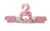 Вішалка дитяча з держателями рожева - Babyhood BH-725P фото